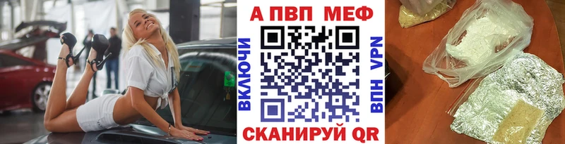 Alpha PVP СК  omg зеркало  Унеча 