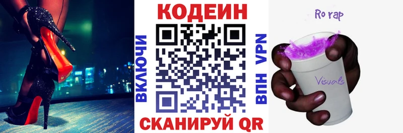 Кодеин напиток Lean (лин)  Унеча 
