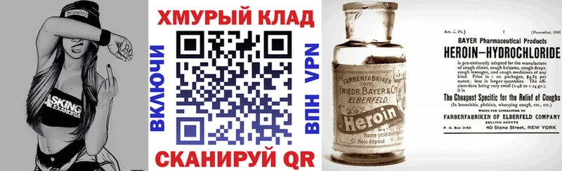 Героин Heroin Унеча