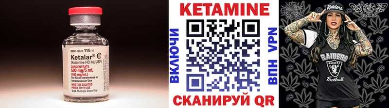 КЕТАМИН ketamine KRAKEN Унеча